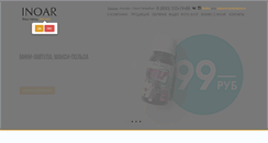 Desktop Screenshot of inoar.ru